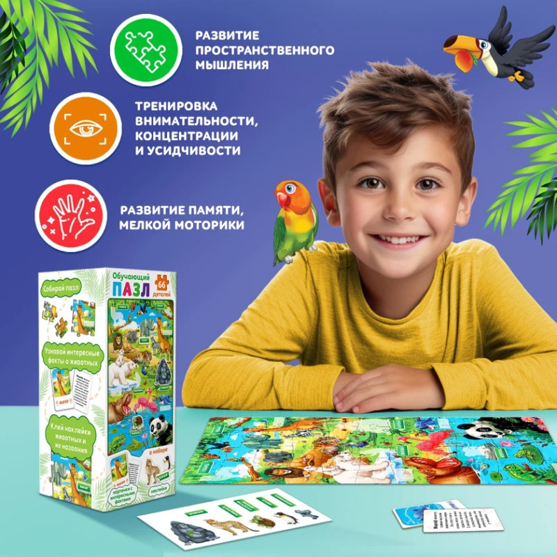 Öyrədici pazl Puzzle Time Изучаем животных, yapışdırmalar və kartlar ilə, 66 element Öyrədici pazl Puzzle Time Изучаем животных, yapışdırmalar və kartlar ilə, 66 element