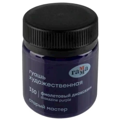 Гуашь Гамма Старый мастер 330 Dioxazine Purple 40 мл