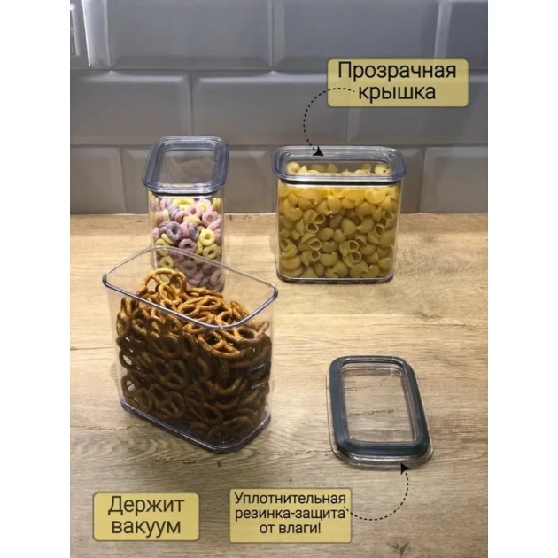 Контейнер для хранения продуктов SS-364, прозрачный, пластик, 1500 мл, 3 шт