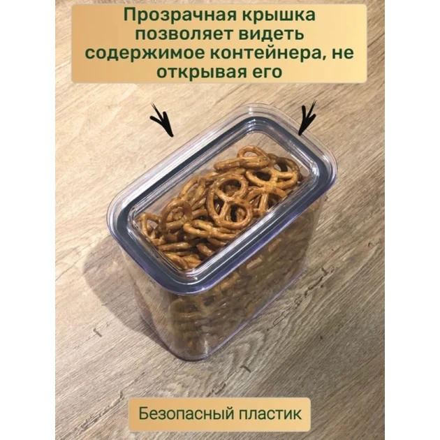 Контейнер для хранения продуктов SS-364, прозрачный, пластик, 1500 мл, 3 шт