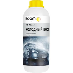 Холодный воск ifoam Top Wax 1 кг