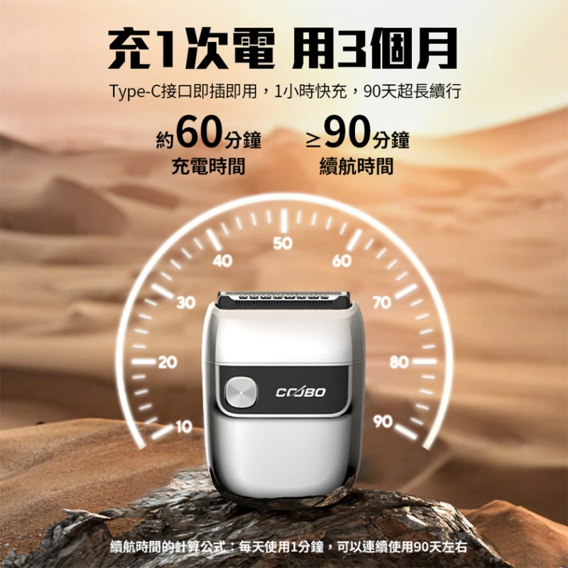 Электробритва Coobo CB-T2