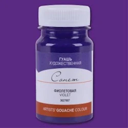 Гуашевая краска Невская палитра Сонет, 100мл, фиолетовый