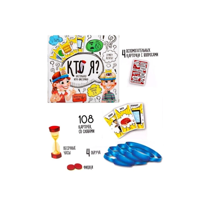 Настольная игра Кто я?, 6+, 2-4 игрока Настольная игра Кто я?, 6+, 2-4 игрока