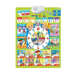 Развивающий плакат Zabiaka Изучаем время, интерактивный, с 3 лет, разноцвеный