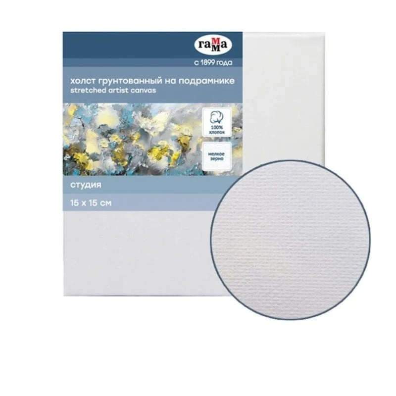 Холст на подрамнике Гамма Студия, 15х15 см, 280 г/м², хлопок, 1 шт, мелкое зерно, белый Холст на подрамнике Гамма Студия, 15х15 см, 280 г/м², хлопок, 1 шт, мелкое зерно, белый