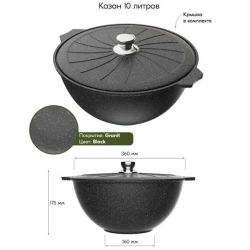 Казан для плова Мечта Гранит Black 510802, c ручкой, с крышкой, с антипригарным покрытием, 10л, 34см Казан для плова Мечта Гранит Black 510802, c ручкой, с крышкой, с антипригарным покрытием, 10л, 34см