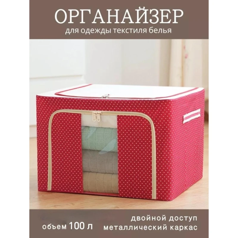 Ораганайзер 4087, полиэстер, красный, 100 л, 60x42x40 см Ораганайзер 4087, полиэстер, красный, 100 л, 60x42x40 см