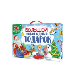 Набор для росписи Проф-Пресс Большой новогодний подарок, 10 предметов