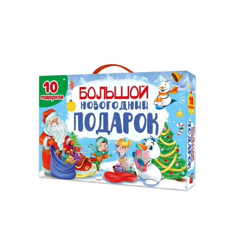Набор для росписи Проф-Пресс Большой новогодний подарок, 10 предметов Набор для росписи Проф-Пресс Большой новогодний подарок, 10 предметов