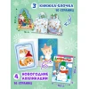 Набор для росписи Проф-Пресс Большой новогодний подарок, 10 предметов Набор для росписи Проф-Пресс Большой новогодний подарок, 10 предметов
