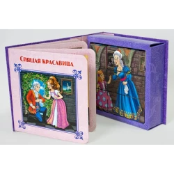 Книжка - игрушка. Спящая красавица, автор Перро Шарль