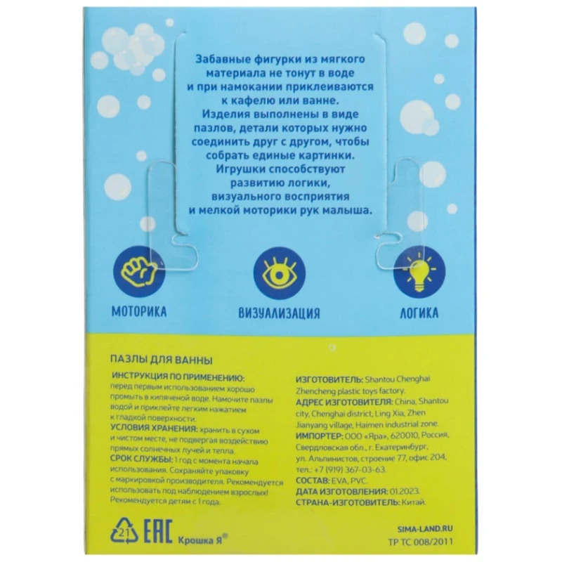 Пазлы мягкие для малышей Крошка Я Учим цвета, 0+ лет