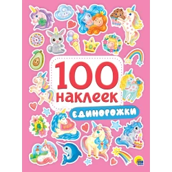 Набор наклеек Проф-Пресс Единорожки, 100 наклеек Набор наклеек Проф-Пресс Единорожки, 100 наклеек