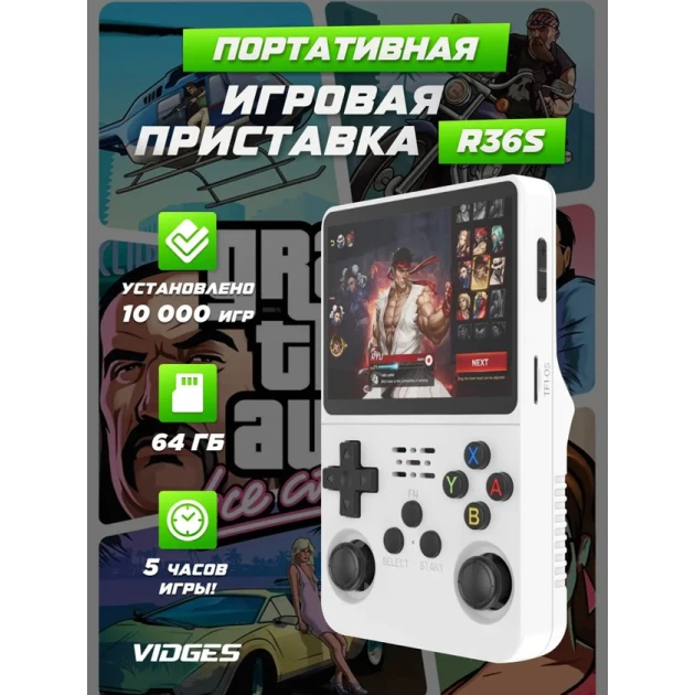 Gamemaster R36S oyun konsolu, ağ gamemaster_R36S