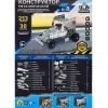 Metal konstruktor Изобретатель №8, 253 element, 6+ yaş Metal konstruktor Изобретатель №8, 253 element, 6+ yaş