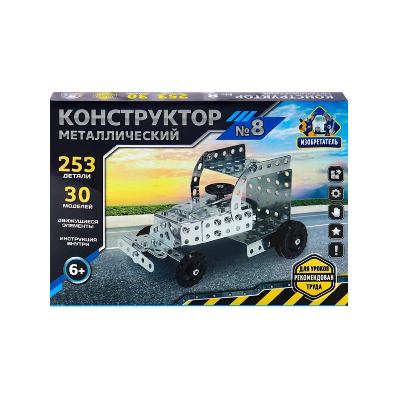 Metal konstruktor Изобретатель №8, 253 element, 6+ yaş Metal konstruktor Изобретатель №8, 253 element, 6+ yaş