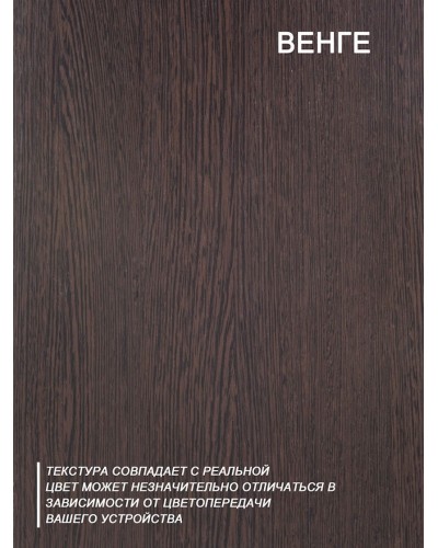 Stellaj Letta Venge, 176х25х73 sm, LDSP, qəhvəyi