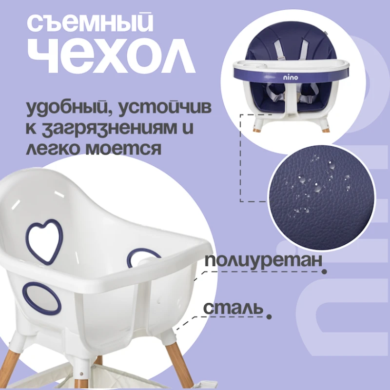 Стульчик для кормления NINO Lark, темно-синий Стульчик для кормления NINO Lark, темно-синий