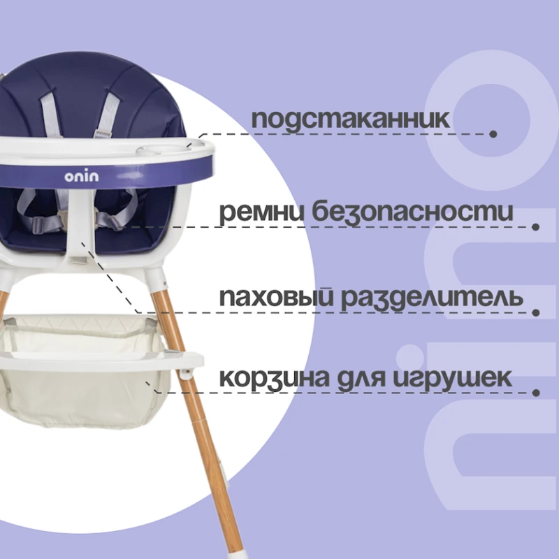 Стульчик для кормления NINO Lark, темно-синий Стульчик для кормления NINO Lark, темно-синий