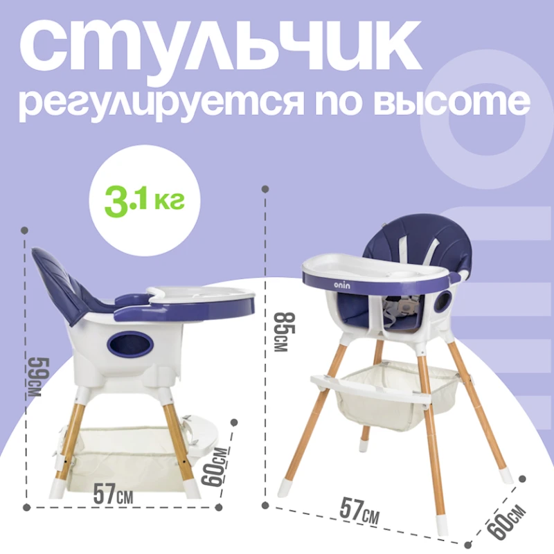 Стульчик для кормления NINO Lark, темно-синий Стульчик для кормления NINO Lark, темно-синий