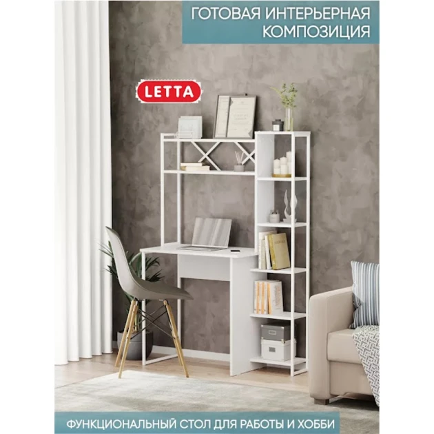 Письменный стол LETTA 3563_LetSpringmasaBigWhWh, ЛДСП-Loft, 147.4x44x98.5 см, белый Письменный стол LETTA 3563_LetSpringmasaBigWhWh, ЛДСП-Loft, 147.4x44x98.5 см, белый