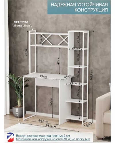 Yazı masası LETTA 3563_LetSpringmasaBigWhWh, ЛДСП-Loft, 147.4x44x98.5 sm, ağ