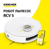 Робот-пылесос Karcher RCV 5 Робот-пылесос Karcher RCV 5