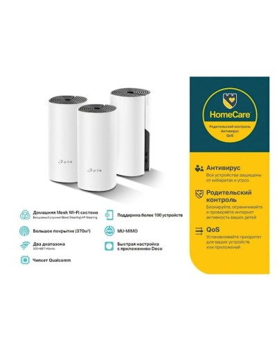 Wi-Fi router TP-Link Deco E4 AC1200 3-pack, ağ