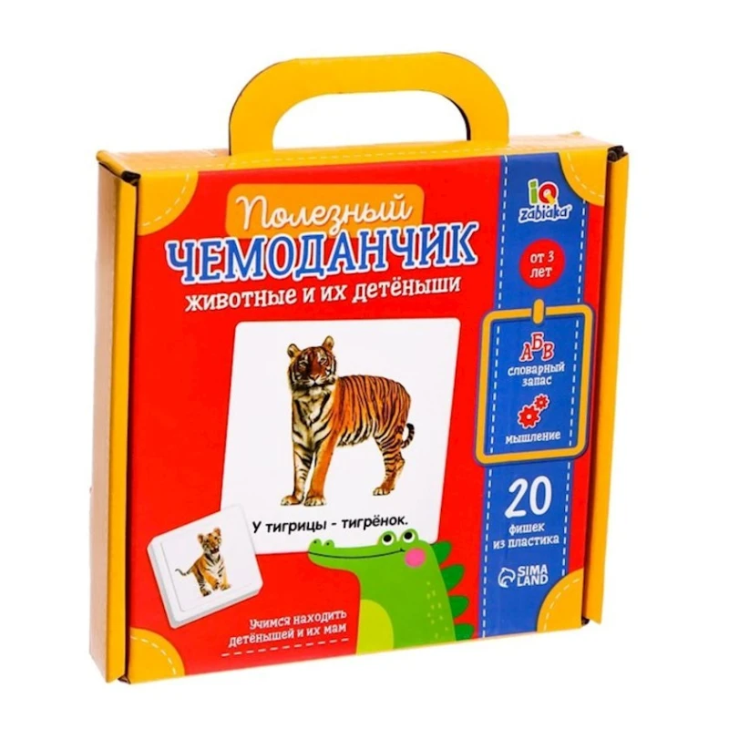 Развивающая игра Zabiaka Полезный Чемоданчик Животные и их детеныши, 3+ лет Развивающая игра Zabiaka Полезный Чемоданчик Животные и их детеныши, 3+ лет