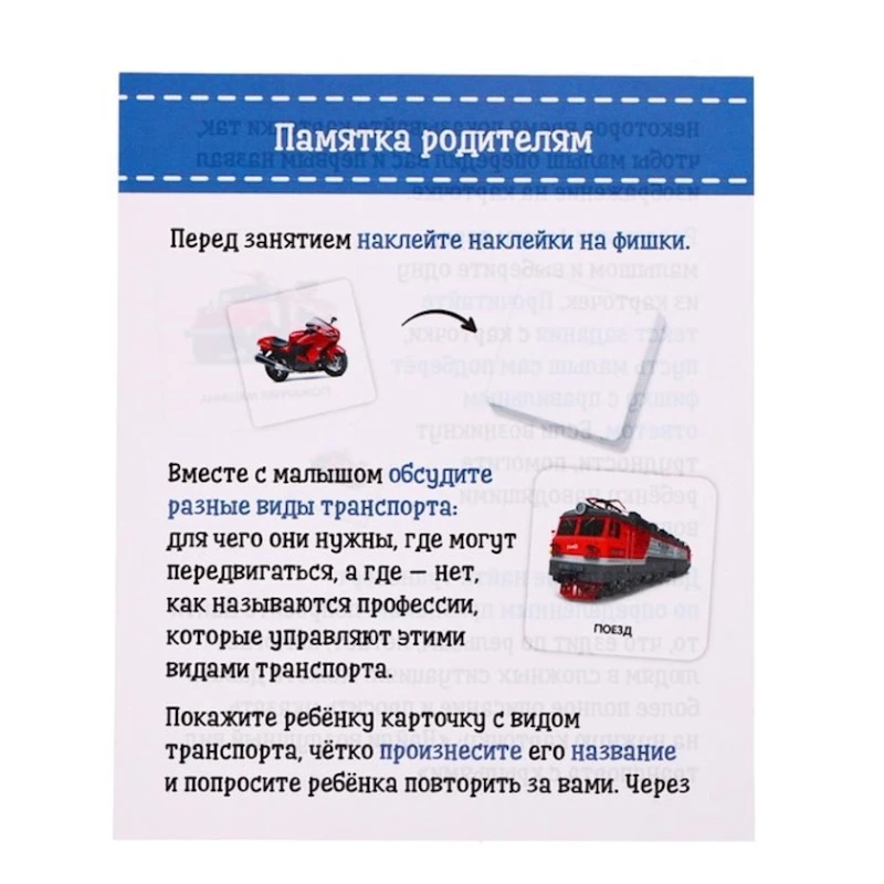 Развивающая игра Zabiaka Полезный Чемоданчик Животные и их детеныши, 3+ лет Развивающая игра Zabiaka Полезный Чемоданчик Животные и их детеныши, 3+ лет