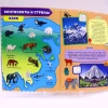 Книга Проф-Пресс Моя планета атлас мира с наклейками