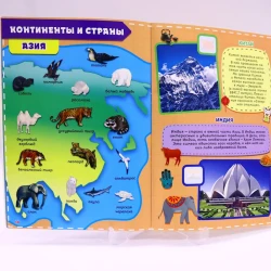 Книга Проф-Пресс Моя планета атлас мира с наклейками