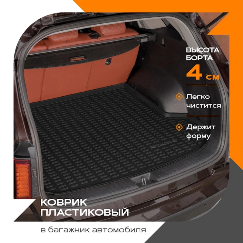 Коврик багажника Rezkon Daewoo Nexia 05-16