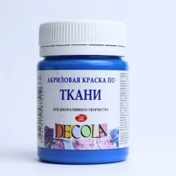 Акриловая краска по ткани Decola Синяя светлая 50 мл