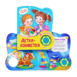 Музыкальная книга Азбукварик 