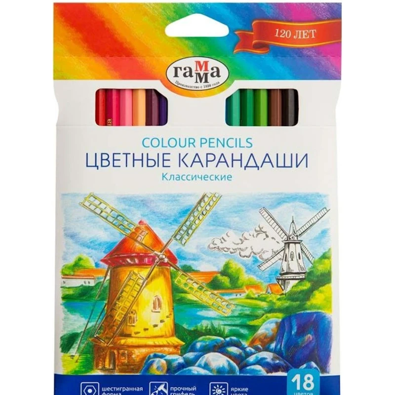 Набор цветных карандашей Гамма Классические, 18 цветов Набор цветных карандашей Гамма Классические, 18 цветов