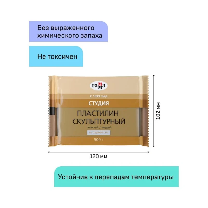 Пластилин Гамма 500 г, бежевый Пластилин Гамма 500 г, бежевый