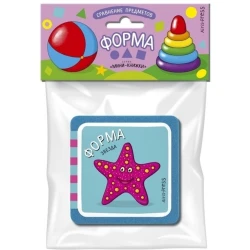 Мини-книжки ЭВА. Форма, автор Куликова Е.Н.