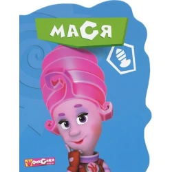 Книга Фиксики, Мася