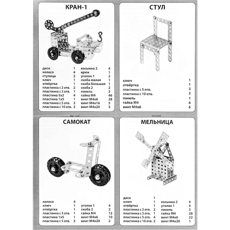 Конструктор металлический Изобретатель №6, 174 элемента, 6+ лет Конструктор металлический Изобретатель №6, 174 элемента, 6+ лет