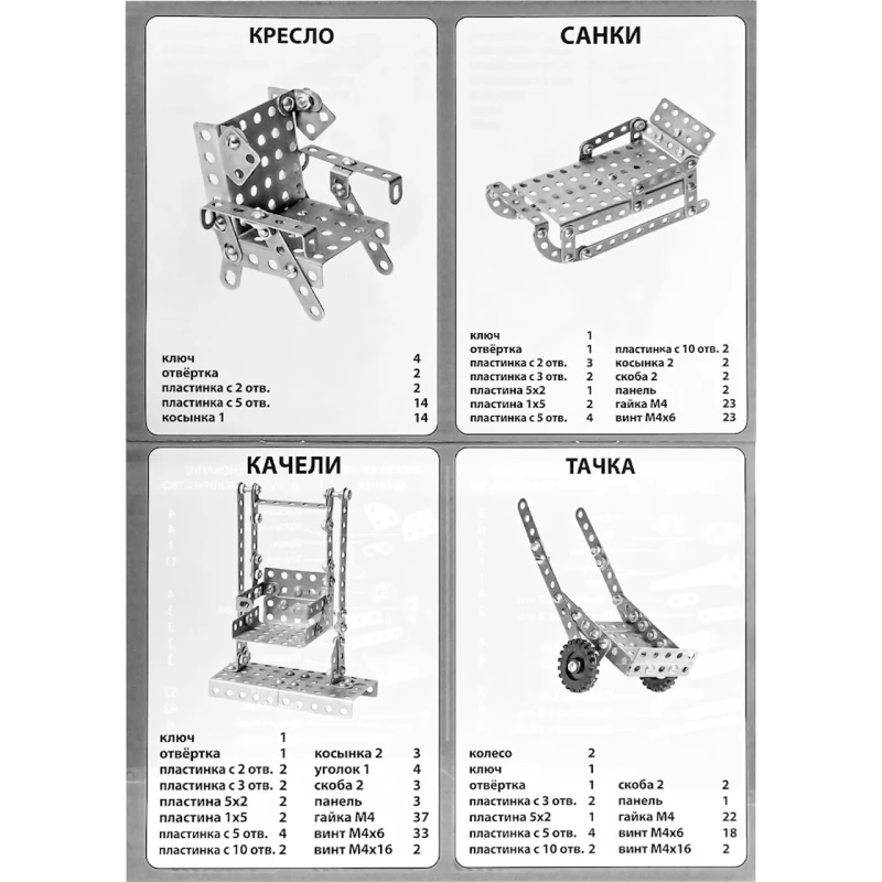 Конструктор металлический Изобретатель №6, 174 элемента, 6+ лет Конструктор металлический Изобретатель №6, 174 элемента, 6+ лет