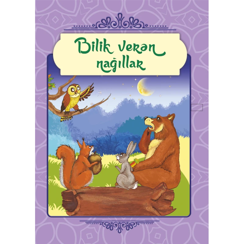 Книга Altun Kitab Bilik verən nağıllar, 64 стр, 6+ лет Книга Altun Kitab Bilik verən nağıllar, 64 стр, 6+ лет