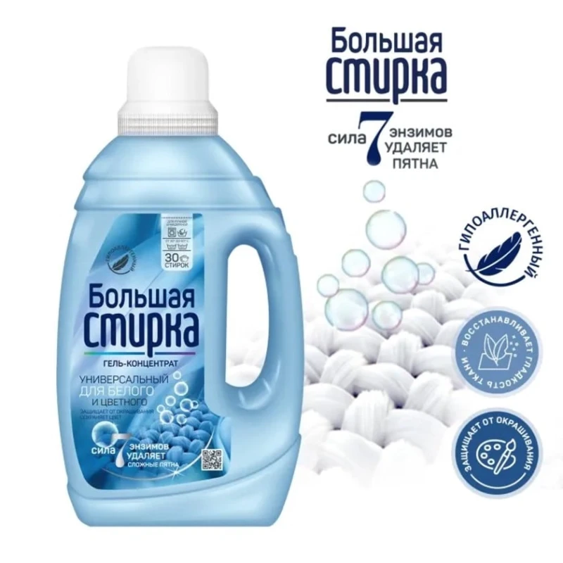 Гель для стирки Большая стирка, 30 стирок, 1.2 л