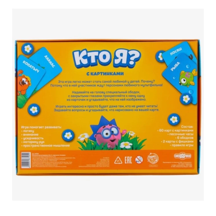 Masaüstü oyun Piramida Кто Я? Masaüstü oyun Piramida Кто Я?