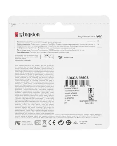 Yaddaş kartı Kingston 256GB MicroSDXC SDCG3/256GB