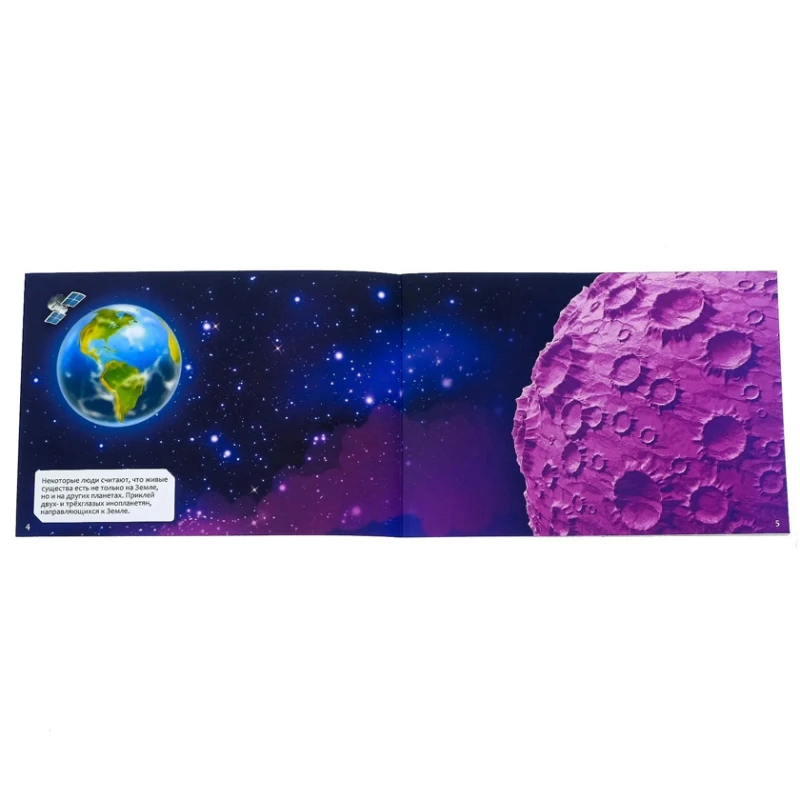 Детский журнал с наклейками Буква-ленд, Путешествуем по космосу, 111 наклеек, от 3 лет