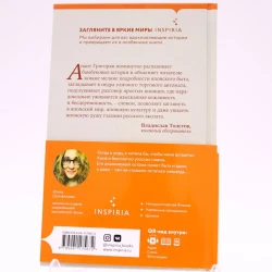 Книга Эксмо Издательство Осьминог, автор Анаит Григорян Книга Эксмо Издательство Осьминог, автор Анаит Григорян