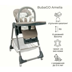 Стульчик для кормления Bubago Amelia BG 103-1, бежевый Стульчик для кормления Bubago Amelia BG 103-1, бежевый