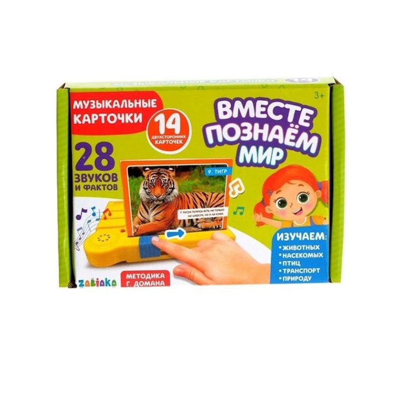Музыкальные карточки Zabiaka Вместе познаем мир, 14 шт, 3+ лет Музыкальные карточки Zabiaka Вместе познаем мир, 14 шт, 3+ лет